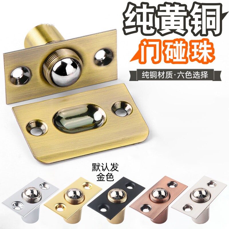 速发铜质门碰珠隐形门卡扣门扣弹簧锁顶珠弹珠木门碰珠吸合器锁扣