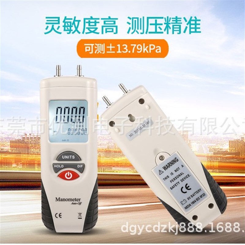 速发Hti鑫思特HT1计压数字压力表压差8真空表液压水0气压微压计