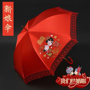 速发婚喜娘结婚用伞大红色蕾丝边方婚嫁长柄红伞出伞创意新庆伞