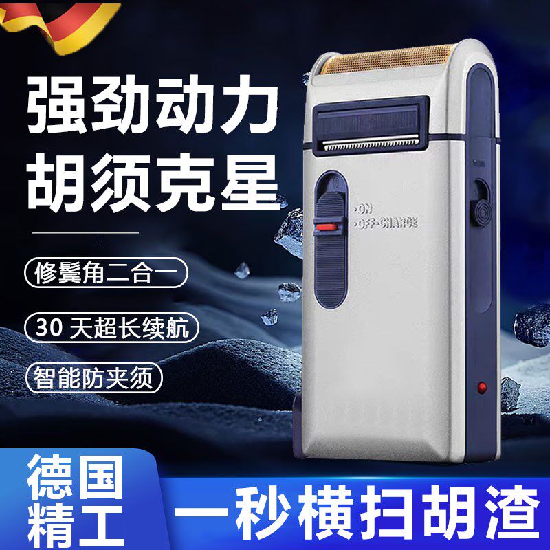速发往刀角剃电动便携男士刮须刨复鬓式修剪器