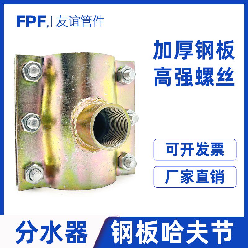 速发哈夫节分水器抢修接变径三通ppr铸铁pvc增接口pe内丝快速水管