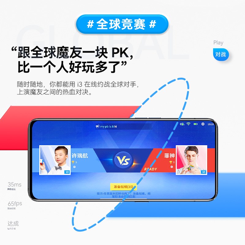 速发GA 对6i磁力三阶牙方智能蓝魔5战新款顺滑比赛专业儿童玩具