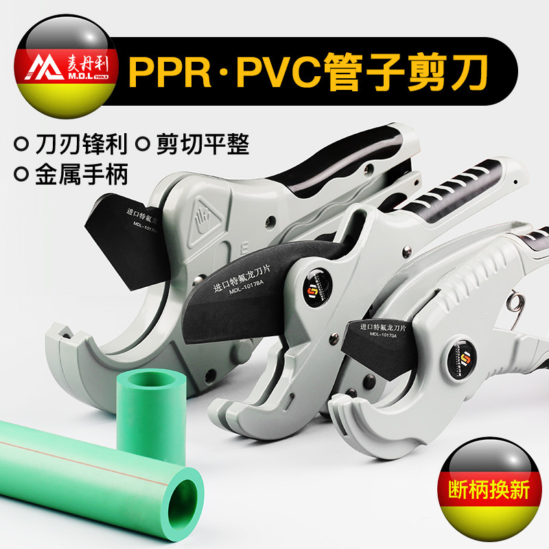 速发管刀PV专刀子切割刀PPR水管剪管C业剪电工线管快剪剪管器