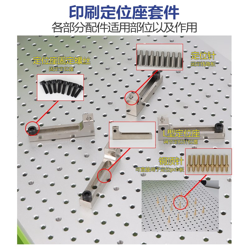 速发半自动印刷机丝印机针T锡膏印刷机配件P板座铜顶针