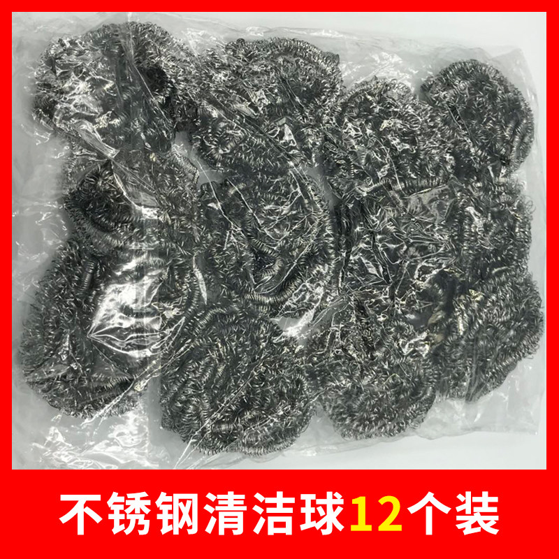 速发包邮钢钢个装2丝球不锈1清洁球厨房刷锅洗碗清洗灶台清洁用品