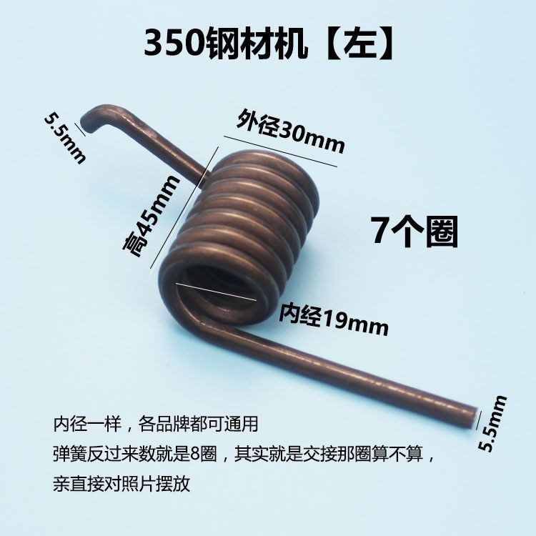 速发型铝机用品0小弹王规格配件弹黄大号维修4大0电锯锯材钢材