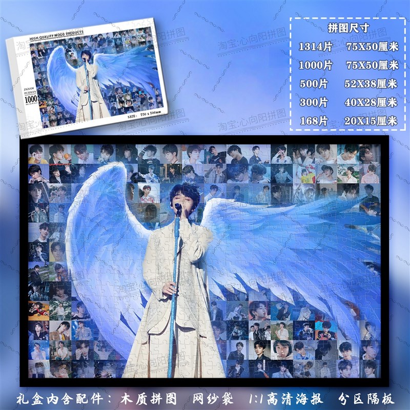 速发王俊凯拼图带框tfboys桌面摆件挂墙画成人版解压摆件生日礼物