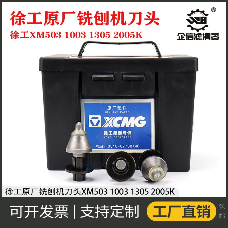 速发原厂徐金机刨机刀头路面铣刨齿开沟铣沥青水泥合工刀头耐磨
