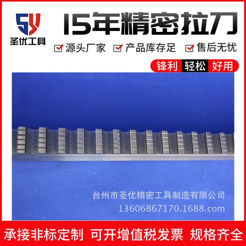 速发M2线材料2mm键槽拉刀非标渐圆E矩形花键三角花键开孔拉刀齿轮