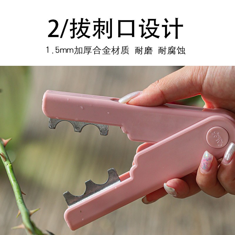 速发打刺钳花店打刺器去刺宝玫瑰花修剪除刺神器花束修花剪刀工具