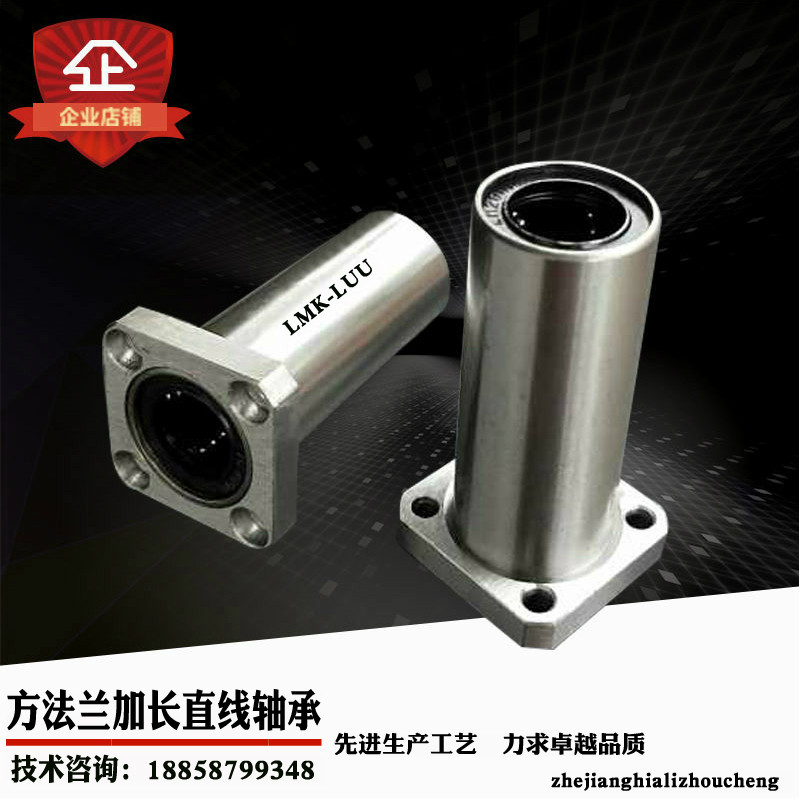 速发方法兰直线轴承 滑长L6 8光10 20 0 轴加杆 导柱 直线导轨滑