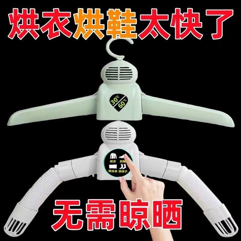 速发能自动烘干鞋架智全衣服烘干机家用烘衣机学生宿舍速干烘衣器