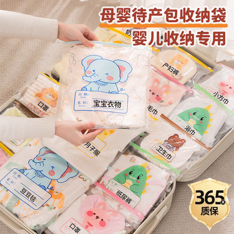 速发待产包收纳袋婴宝服衣专用儿宝母婴衣物密封透明分装袋子