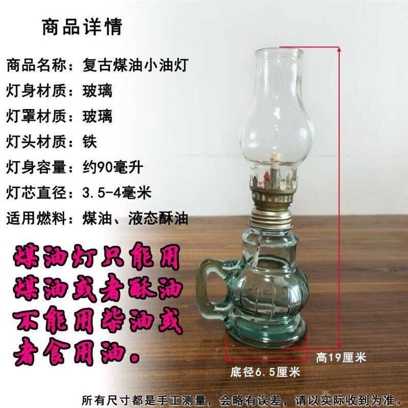 速发复古老式煤油灯传统火水油灯农村户外玻璃马灯台式供灯