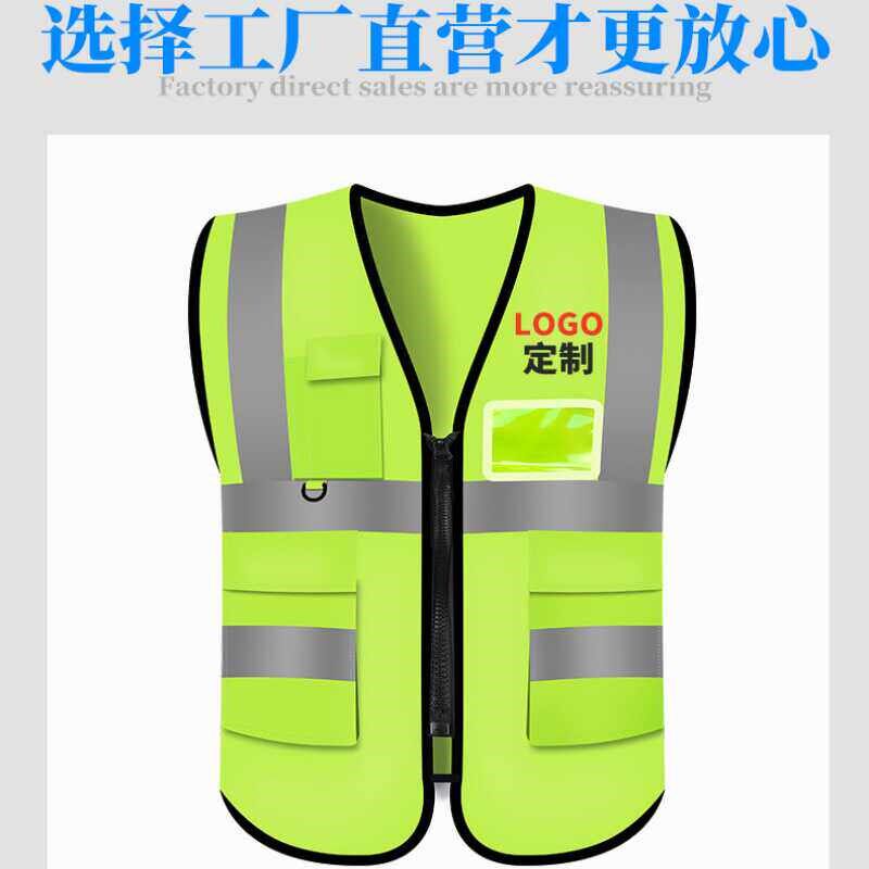 速发反光安全背心建筑工地交建马甲环卫交通衣服可LOGO大码荧光黄