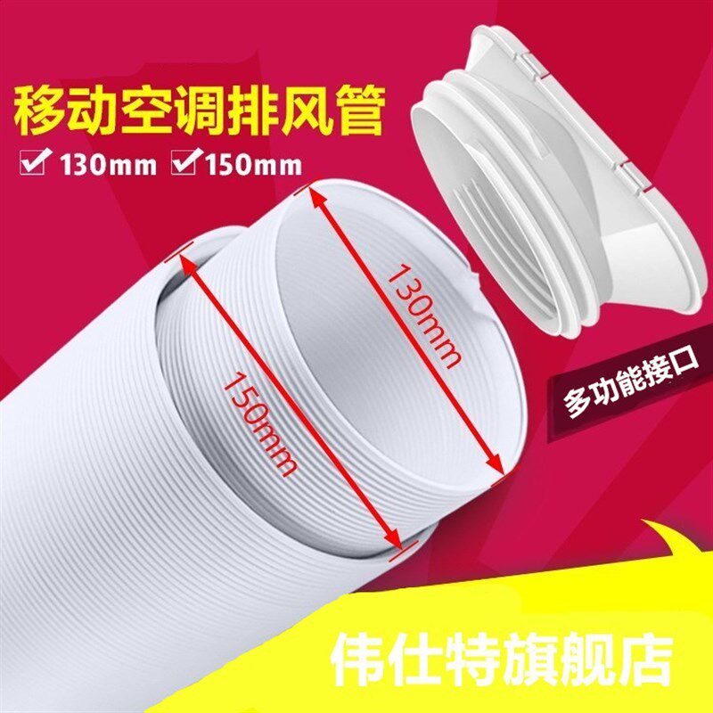 速发移动暖调排风管冷空外机软管排气管热管出风口风缩管导伸管