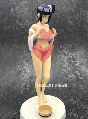 速发GK 澡堂 浴服 日向雏田模型 雕像 玩具摆件