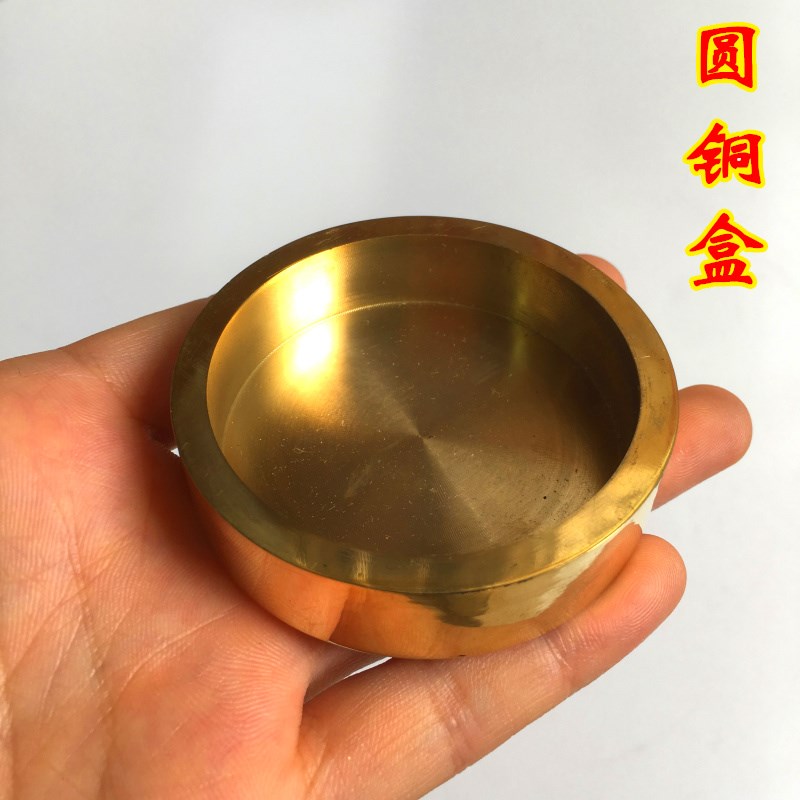 法器用品纯铜铜印铜盒 铜底座 铜印底座 圆形印章底座 铜盒子
