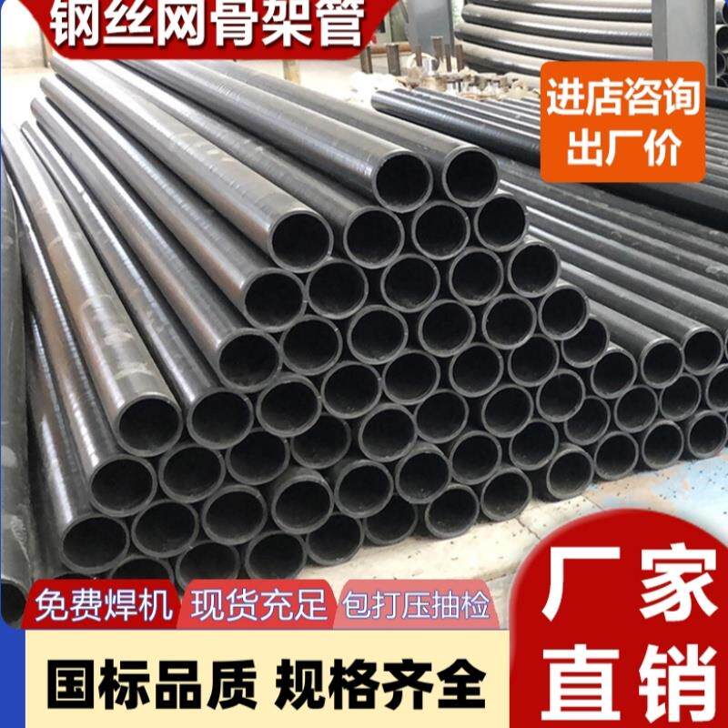 现货厂家直供消防给水管钢丝网骨架聚乙烯L塑料复合管钢丝网复合