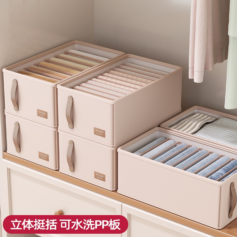 速发裤器收纳盒衣柜盒纳分层分隔整理盒神子家用衣物储物收纳收大