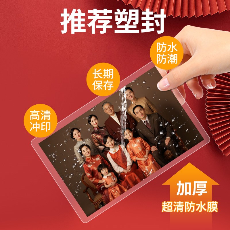 洗照片全家福打印相片照片冲印大尺寸8/10毕业照塑封晒手机照冲洗