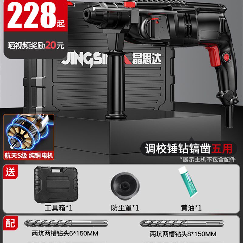 速发新品冲击钻打混凝土打墙孔家用两用电钻大功率电钟镐W搞小型 - 实物图