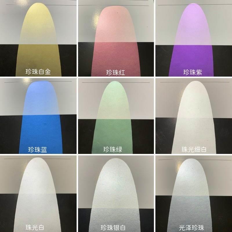 速发珠光粉云母珍珠粉彩色粉珠光效果油漆颜料丙稀金属颜料50克云