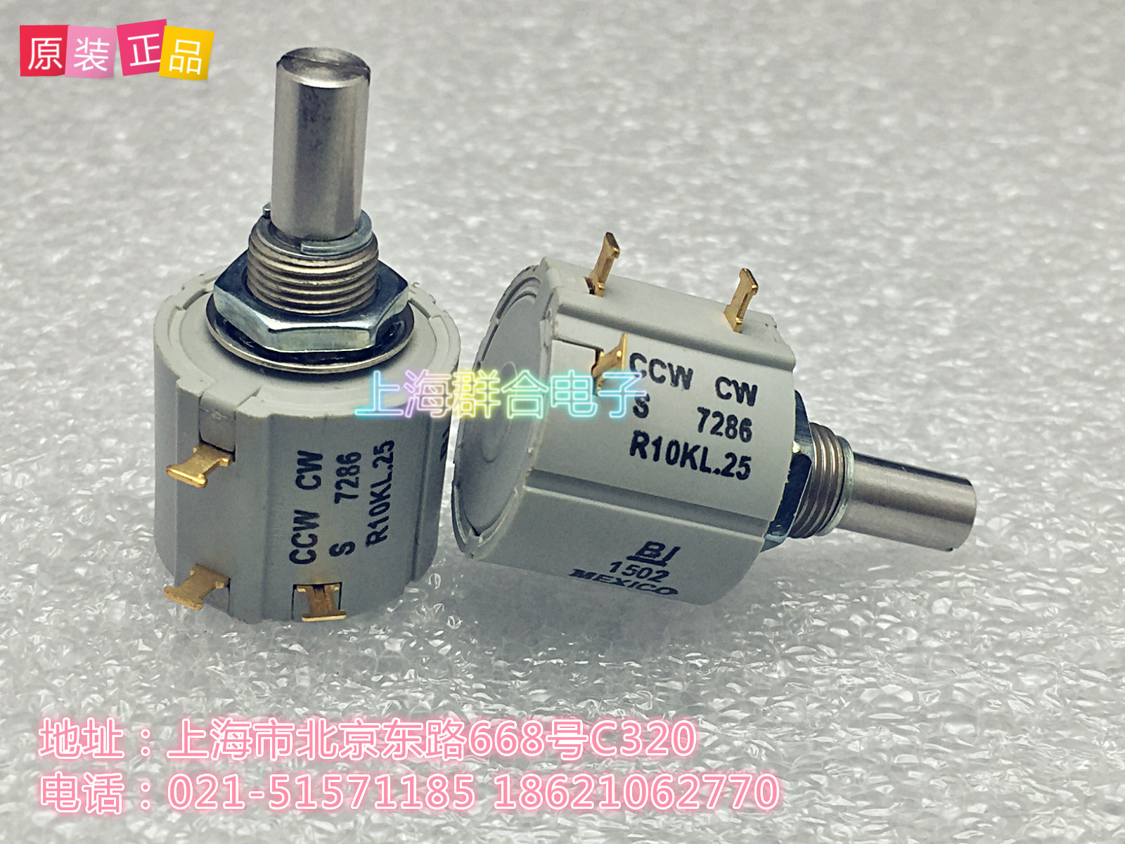 速发BIS 72L6 R5K 8.25 墨西哥OX原产金属轴电位器