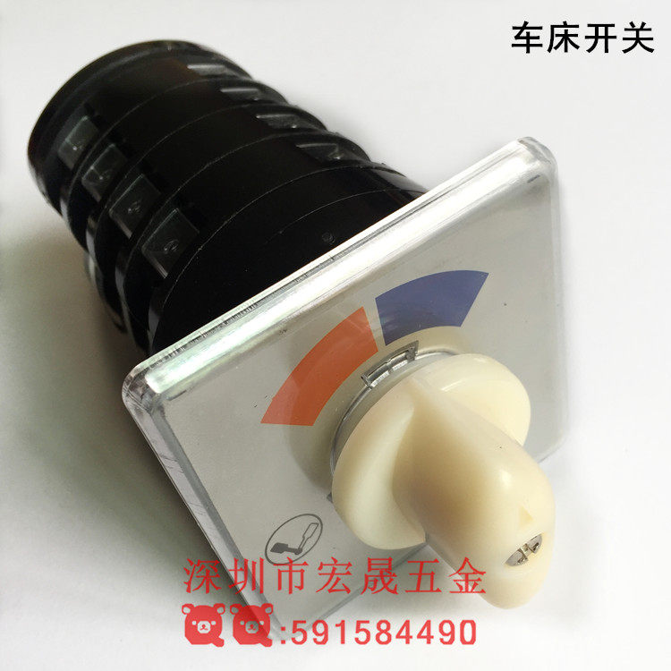 速发广州三环C612A1 C6140A1珠江车床高低速转换开关 南方车床配