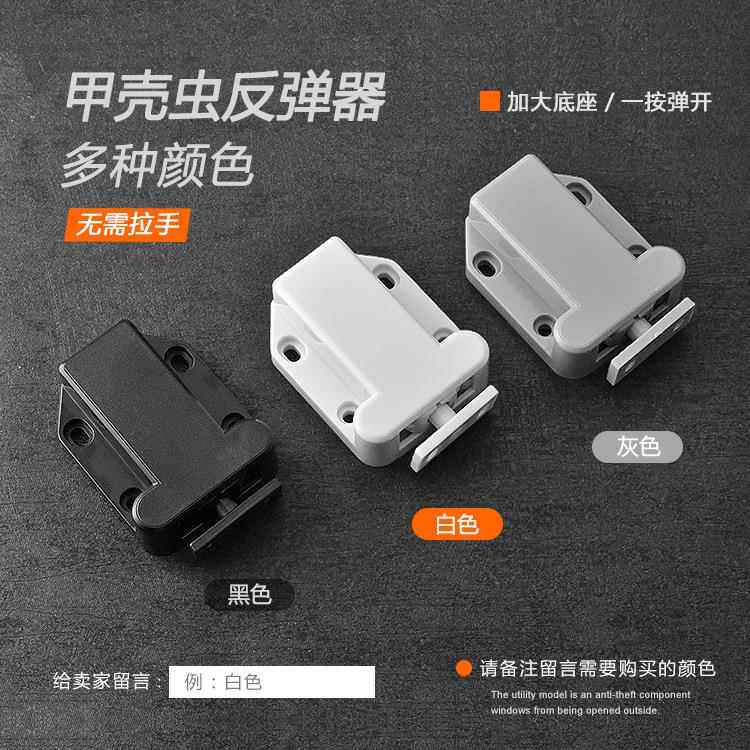 速发包邮门吸 甲虫吸 反弹器 隐形门碰珠 柜门反弹门碰柜吸