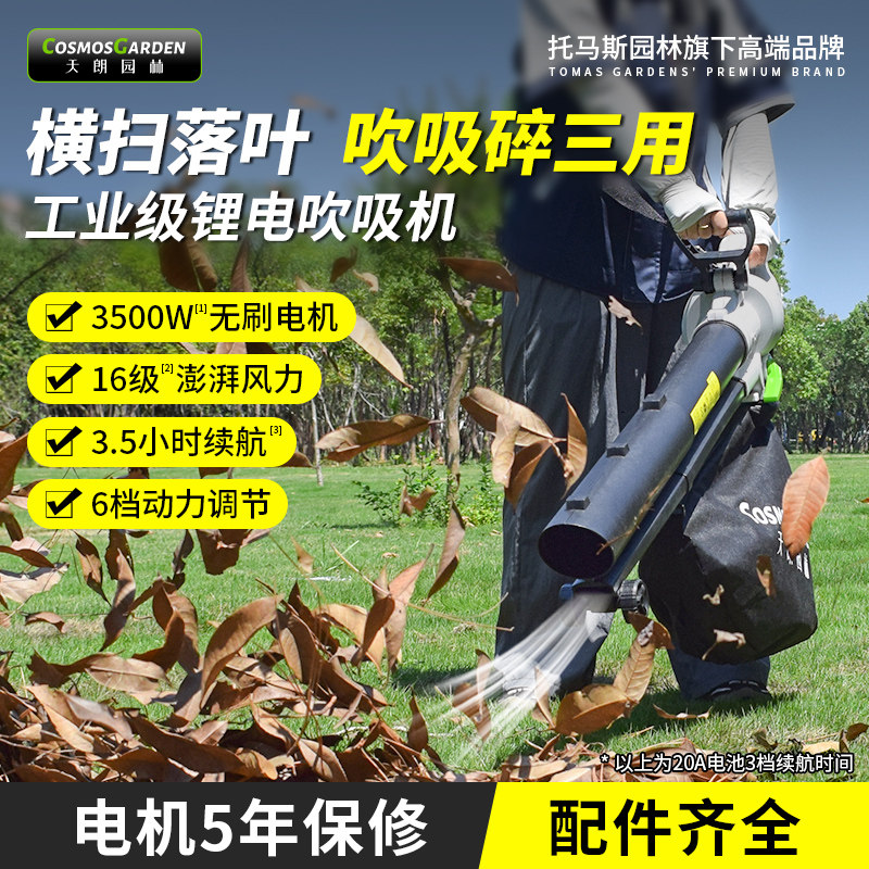天朗充电式大功率树叶吸扫落叶粉碎机吸碎机吹风机吹雪除尘鼓风机