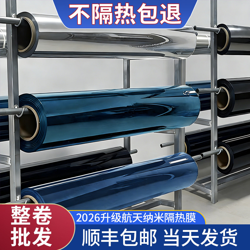 阳光房玻璃隔热膜窗户防晒遮光膜家用太阳防爆膜单向反光玻璃贴膜,家居饰品,防窥贴/膜,淘宝优惠券,粉丝福利购,淘宝优惠卷