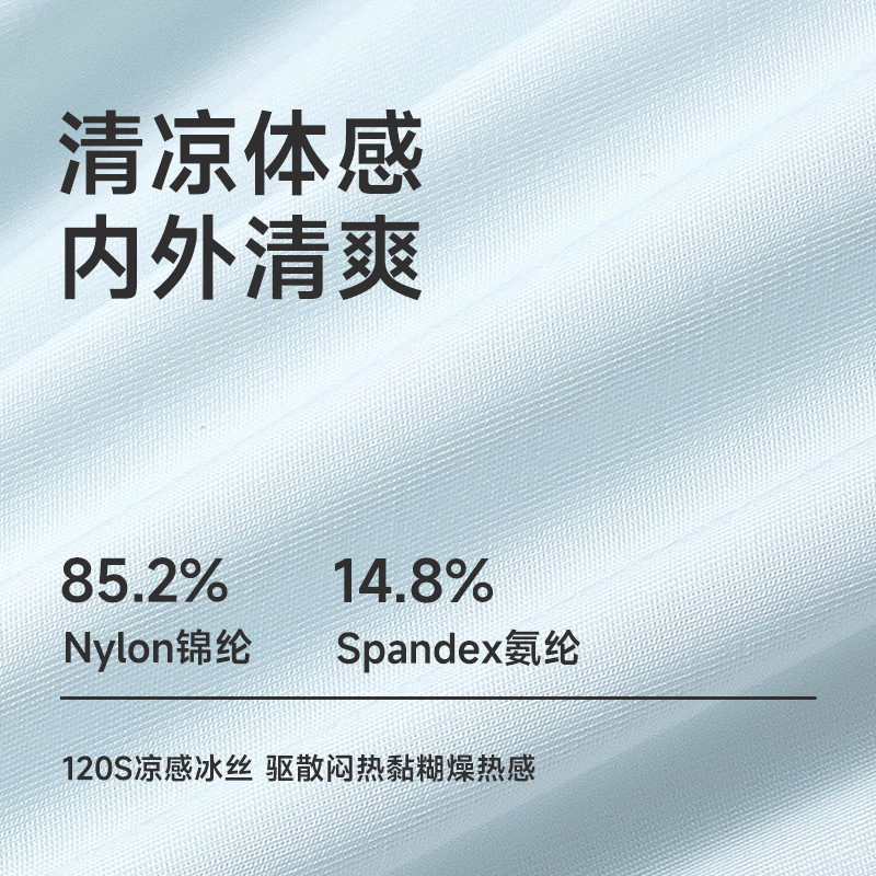 夏季男士冰丝内裤无痕超薄透气舒适抑菌平角裤大码男生四角裤头