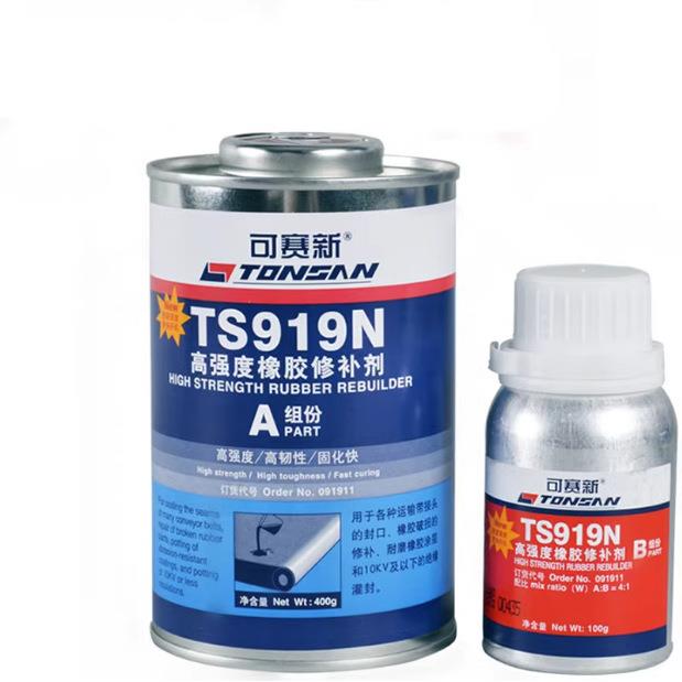 可赛新TS919高强度橡胶修补剂500g高韧性胶水输送带接头破损修补