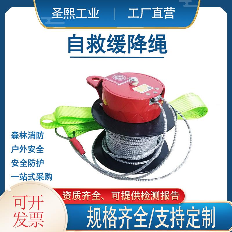高空往复式安全绳/高楼应急逃生绳可火灾逃生救生自救缓降器