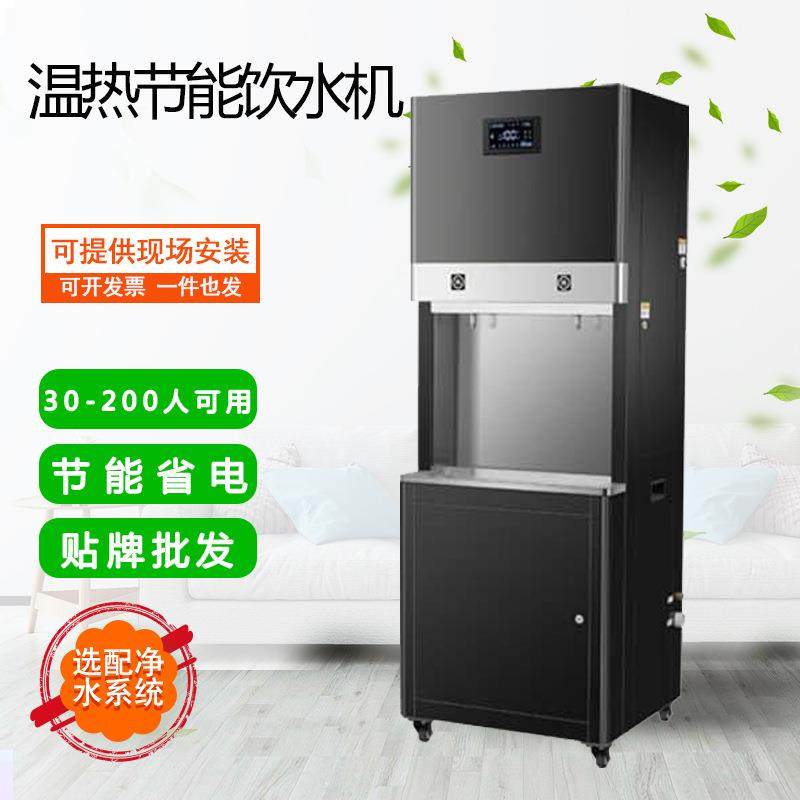 商用开水器不锈钢饮水台工厂学校温热步进式饮水机加热直饮机,纺织面料/辅料/配套,纺织机械配件,淘宝优惠券,粉丝福利购,淘宝优惠卷