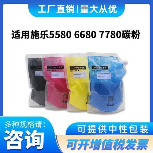 适用7855碳粉5575557033703375富士施乐复印机彩粉5005d袋装粉