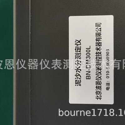 波恩仪器木材水分测定仪木门家具木托盘木桌木材水分湿度仪