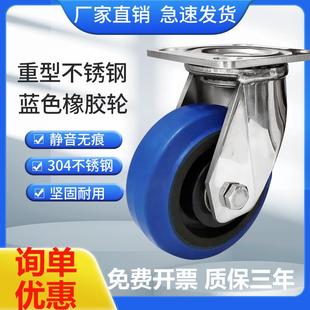 重型304不锈钢万向轮橡胶轮静音耐磨防滑承重脚轮万向轮手推车轮