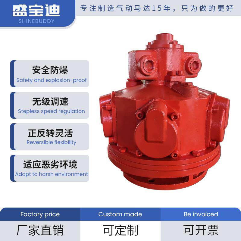 盛宝迪TMH6A活塞式气动马达适配气动喷浆机中心回转抓岩机