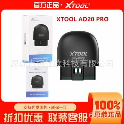 XTOOL AD20 AD20PRO朗仁汽车故障检测蓝牙OBD2全系统诊断扫描工具