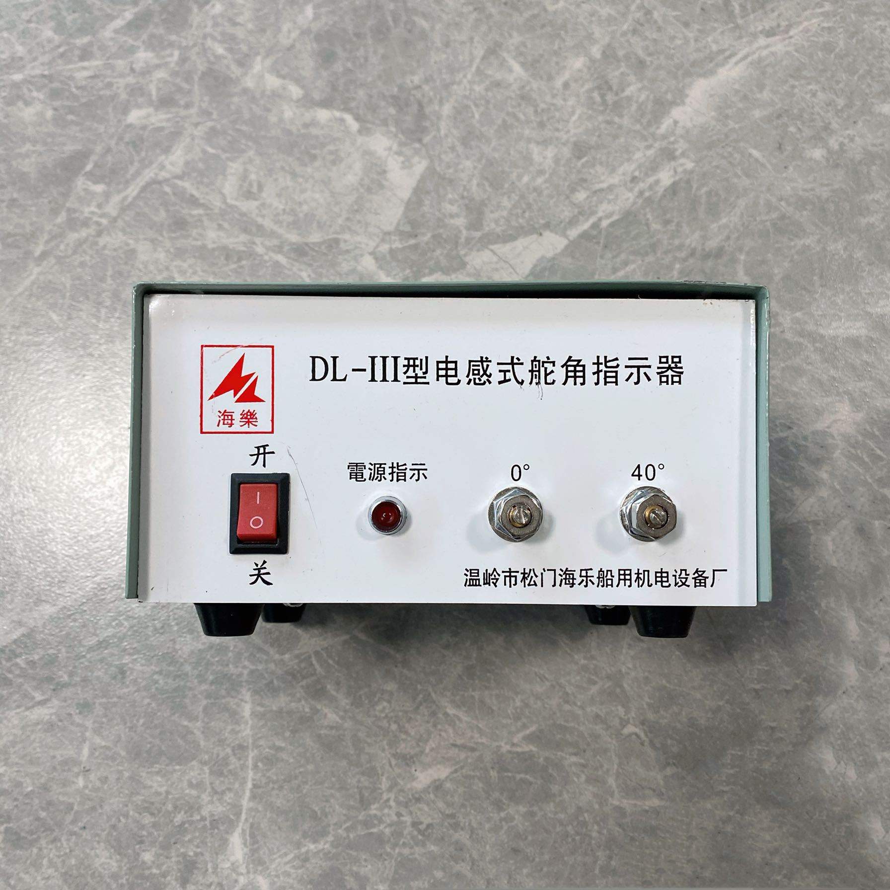 船用液压舵角表 电感式舵角发生器舵角指示器 舵角仪发讯器角度表