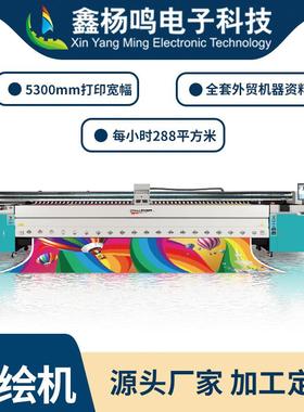 极限Infiniti高速喷绘机5m墙体高炮车身广告会议背景喷绘打印机