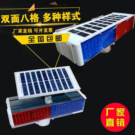 太阳能警示灯光控爆闪灯四灯双面警示灯信号频闪灯道路LED爆闪灯