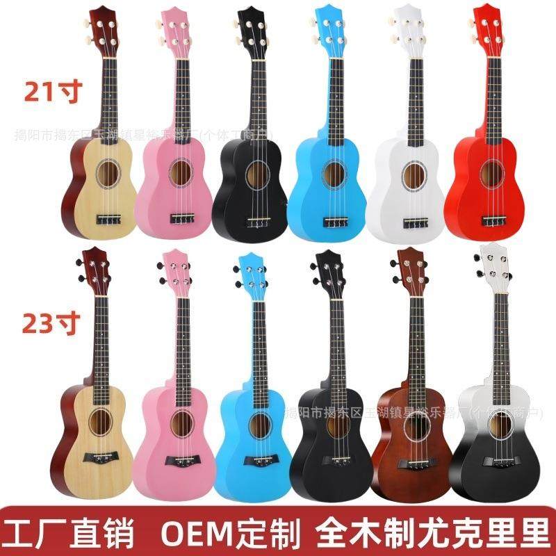 21寸23寸全木制尤克里里初学者四弦小吉他ukulele儿童早教乐器