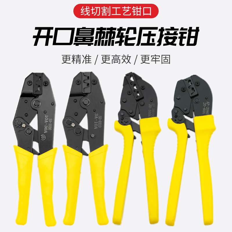 开口鼻压线钳铜鼻子液压钳接线鼻铜管手压钳OT冷压接头快速压接钳
