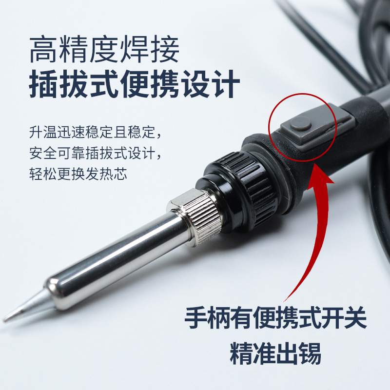 智珈375拨码式焊台焊锡机手按开关出锡机 恒温电烙铁焊台维修工具