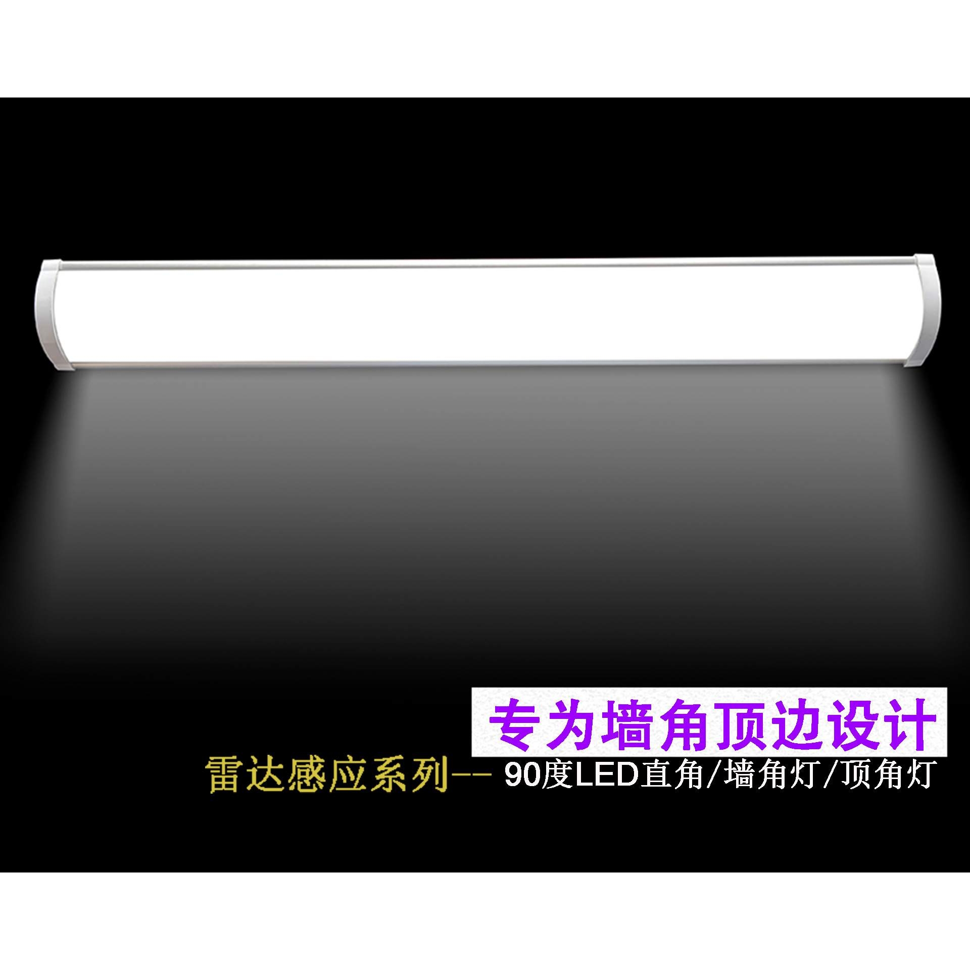90度微波雷达直角灯墙角灯顶角灯led无缝线条灯边角灯感应灯