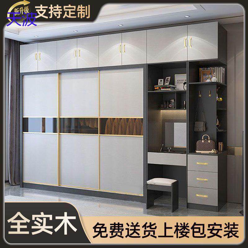 bts实木衣柜推拉门家用卧室意式轻奢移门衣橱梳妆台一体组合柜子