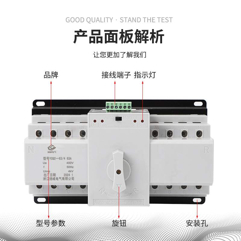 YCQ2智能双电源自动转换开关4P63A/220V直流电单相三相切换控制器